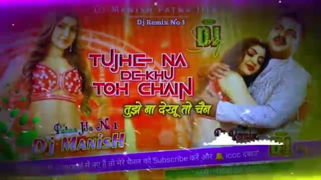 Tujhe_Na_Dekhu_Toh_Chain_Mujhe_Aata_Nahi_Hai_Pawan_Singh_New_Hard_Bass_Bhojpuri