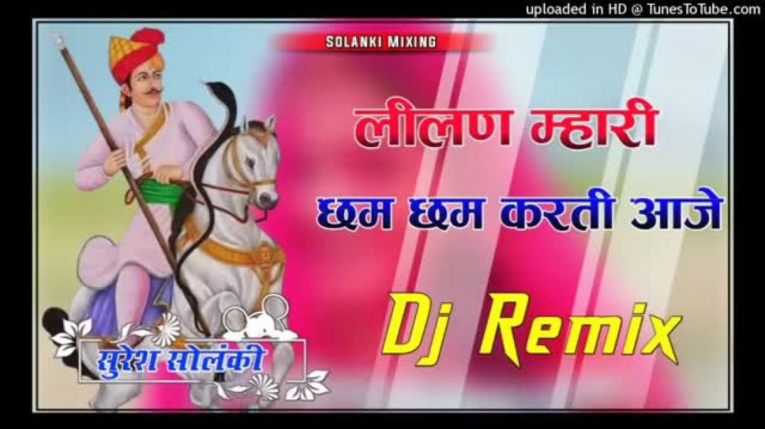 ⁣लीलण_म्हारी_छम_छम_करती_आजे____Tejaji_Dj_Song___3D_Brazil_Mix____Dance_Remix_Tejaji_Song_2024(360p)