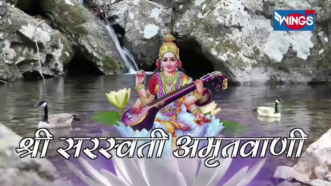 ⁣नवरात्री Special  _ सरस्वती अमृतवाणी _ नॉनस्टॉप सरस्वती माता भज(1080P