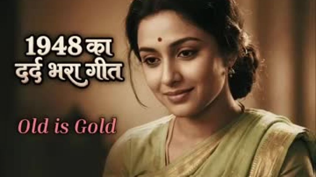 ⁣dard bhare gane old song hindi