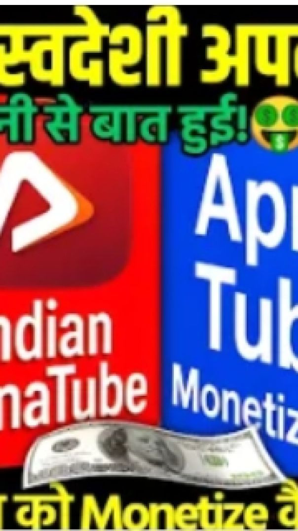 अपना tube मोनेटाइज होगा 😱 Bgmi
