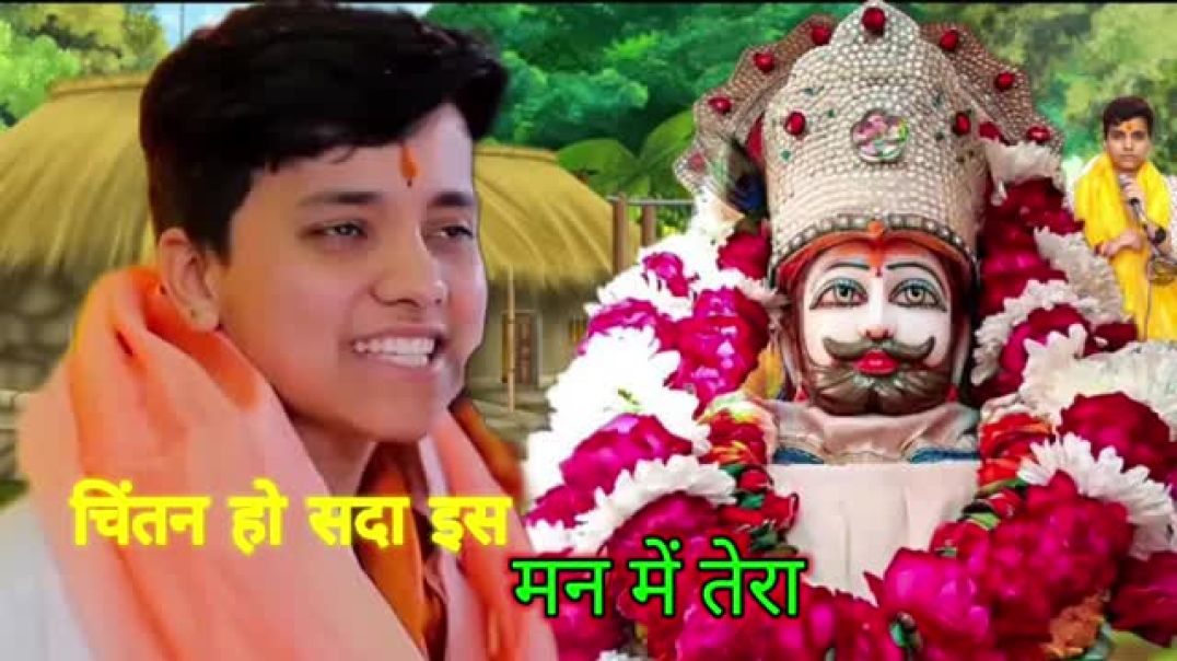 चिंतन_हो_सदा_इस_मन_में_तेरा_ll_श्याम_bajan_l_Chintan_Ho_sada_is_man_mein_tera__new_song_viral_bahan_