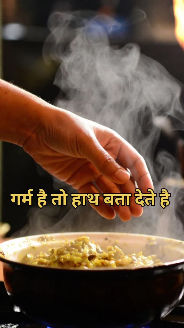 भगवान ने कैसा इंतजाम किया है सुंदर सी line जरूर सुने