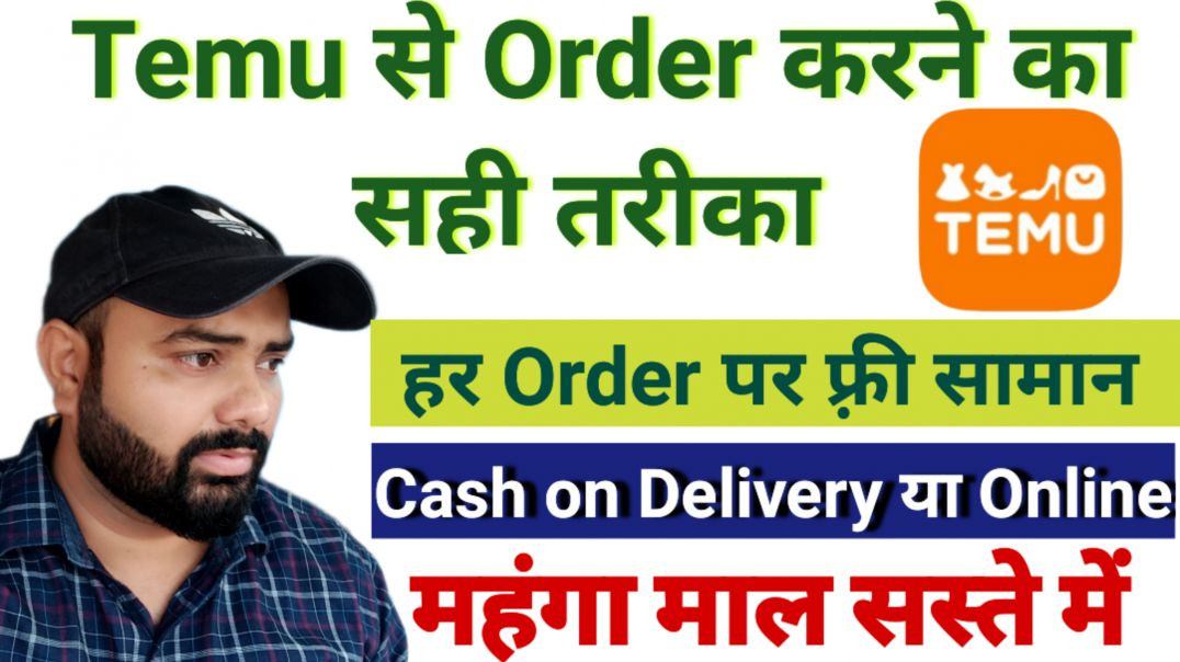 ⁣Temu se Order kaise kare