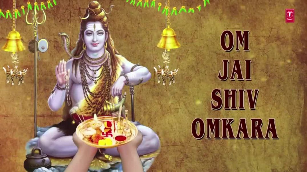 ⁣Om Jai Shiv Omkara _ Lord Shiva Aarti _ ANURADHA PAUDWAL _ Aarti _ Full Audio(720P_HD)