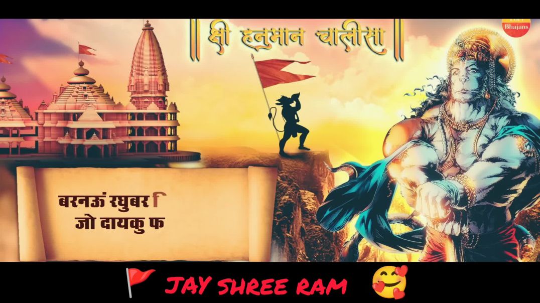 ⁣Shree Hanuman Chalisa. Jai bajrangbali | lofi version jai balaji