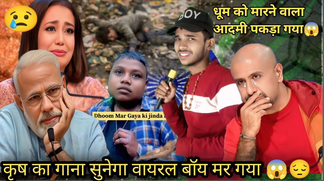 ⁣इस लड़के ने Indian Idol गाया Dil Na Liya Dil Na Diya | Krish Ka Gana Sunega Le Beta #viral #trend