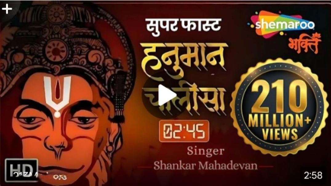 ⁣Super fast hanuman chalisa