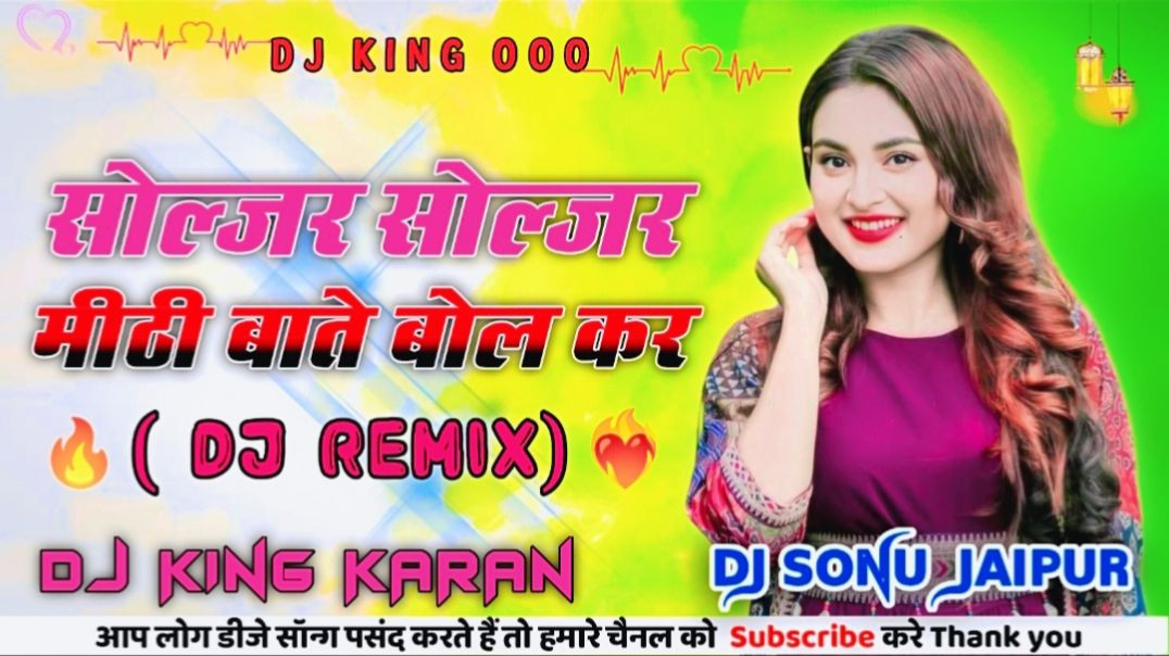 ⁣Soldier Soldier सोल्जर सोल्जर मीठी बातें बोलकर Old Song Dj Remix 2026 Viral