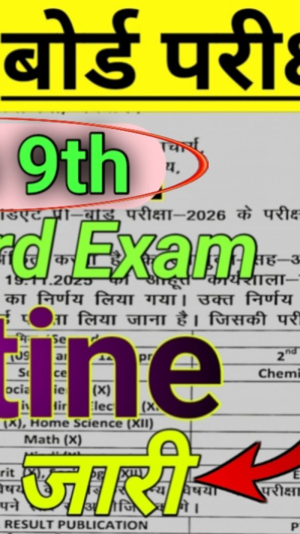 Class 9 Pre Board Exam Routine || Class 9 JAC Board Latest Update ✍️