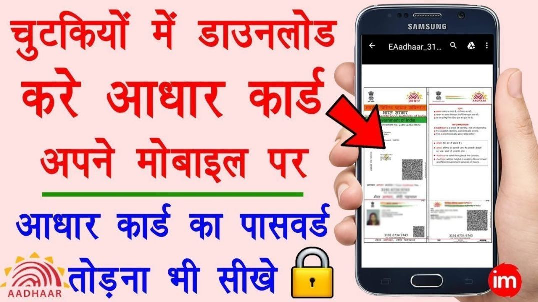 ⁣_Aadhar Card Download Kaise Kare_ 2 Min Mein Full Process! 🔥🇮🇳_