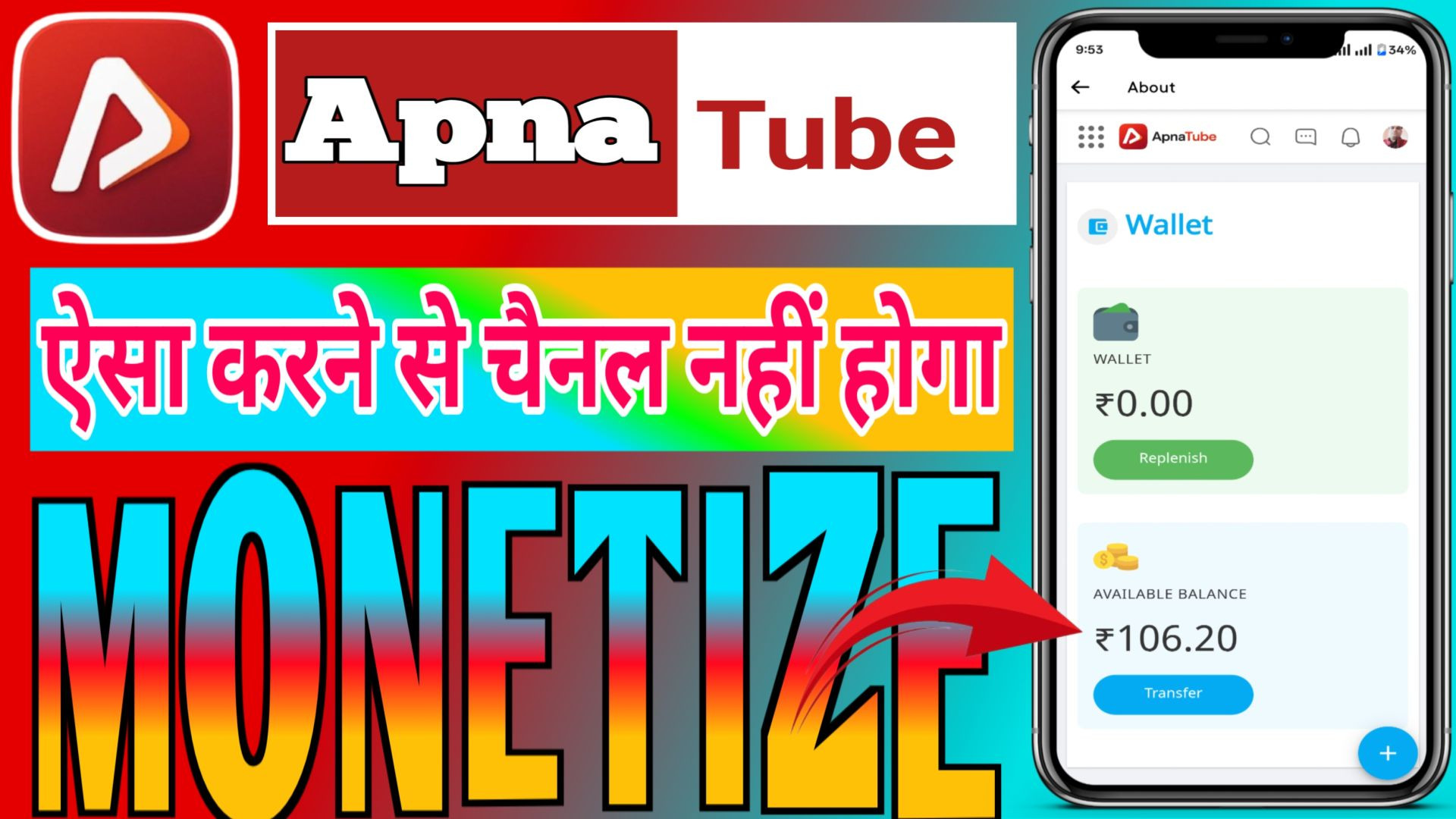 ⁣ऐसा करोगे तो चैनल नहीं होगा मोनेटाइज