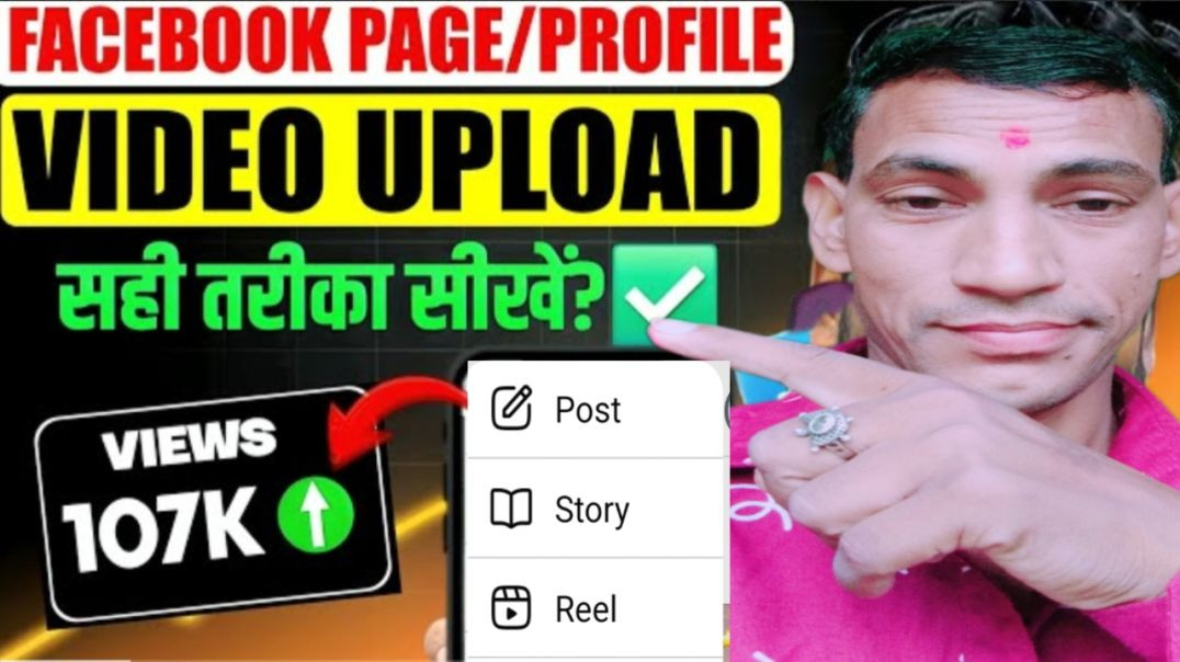 ⁣Facebook par video upload kaise kare 2026🤔