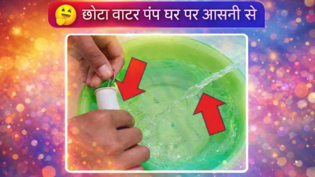 ⁣Chotha water pump