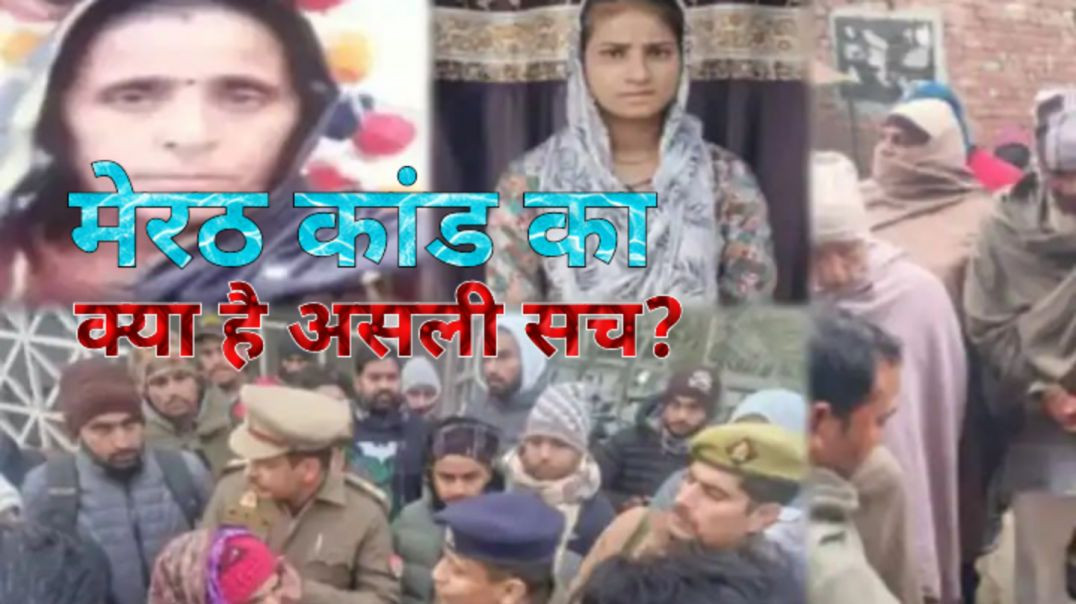 ⁣गांव वाले बोले- लड़की ने की मां की हत्या।