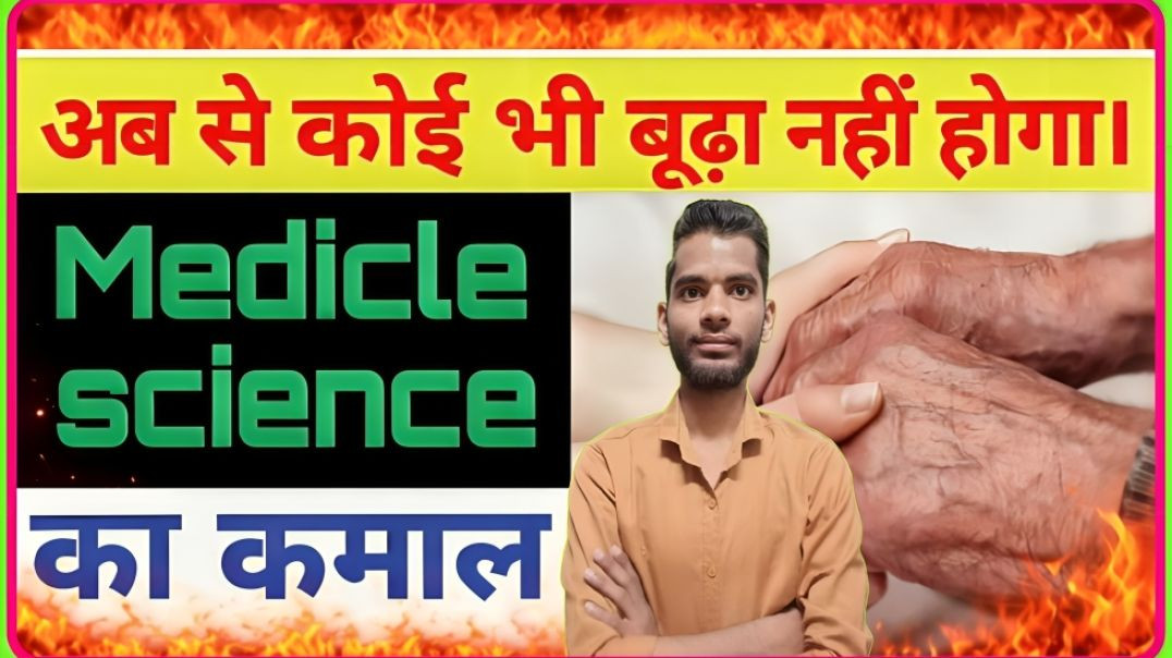 ⁣No one will be old || abse koi buddha nhi hoga || ac Prashant