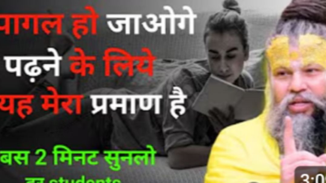 ⁣Premenand ji Maharaja motivational for students