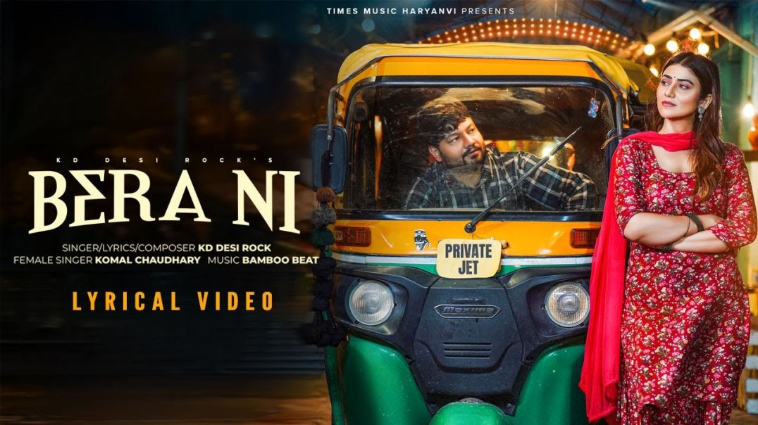 ⁣Bera Ni (Official Video) _ KD Desirock _ Komal Chaudhary _ Sweta Chauhan_ Latest Haryanvi Song 2025