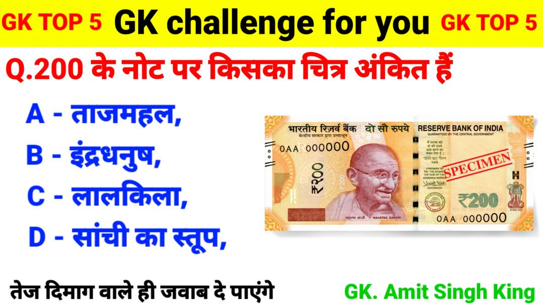 ⁣GK Questions | GK In Hindi | GK Question and Answer | GK Quiz | General Knowledge | Gk | Gkquiz | GK