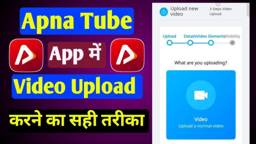⁣Apnatube pr login kaise kre or video kaise upload kre sahi tarika