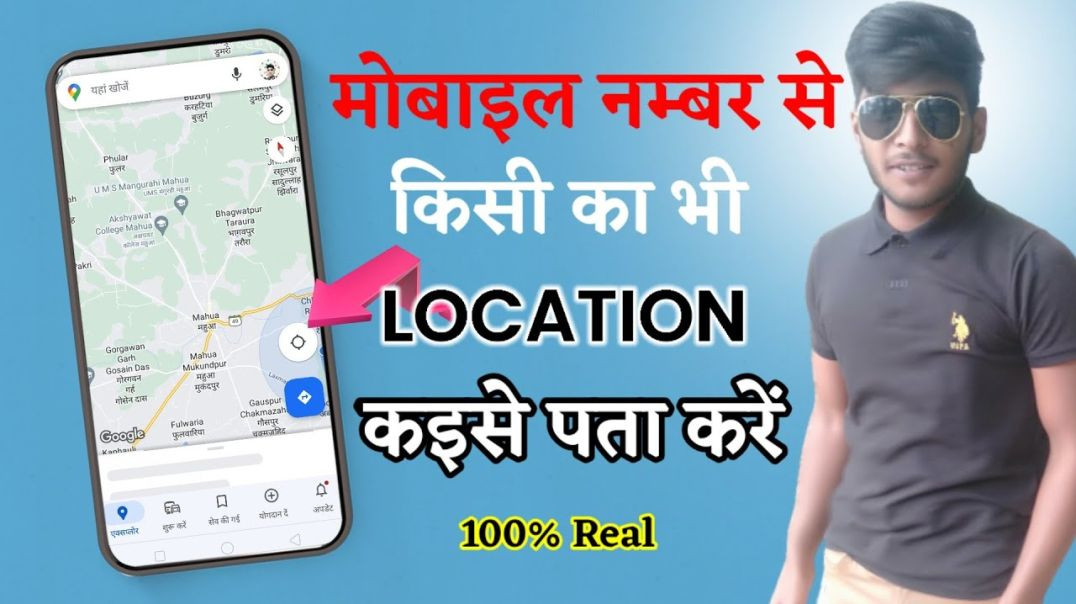 ⁣Switch off mobile ki location kaise pata karen __