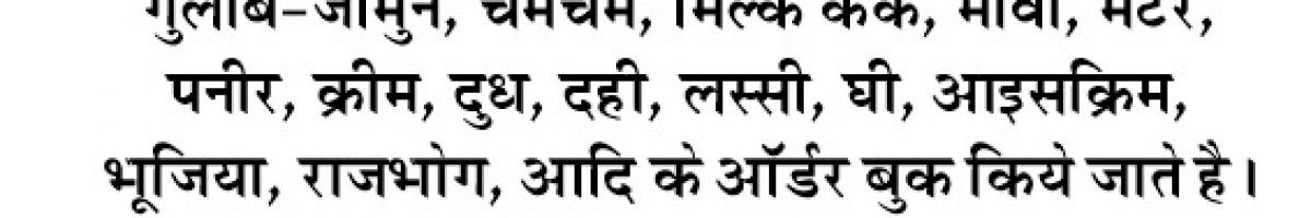 BalajiMawaBhandher