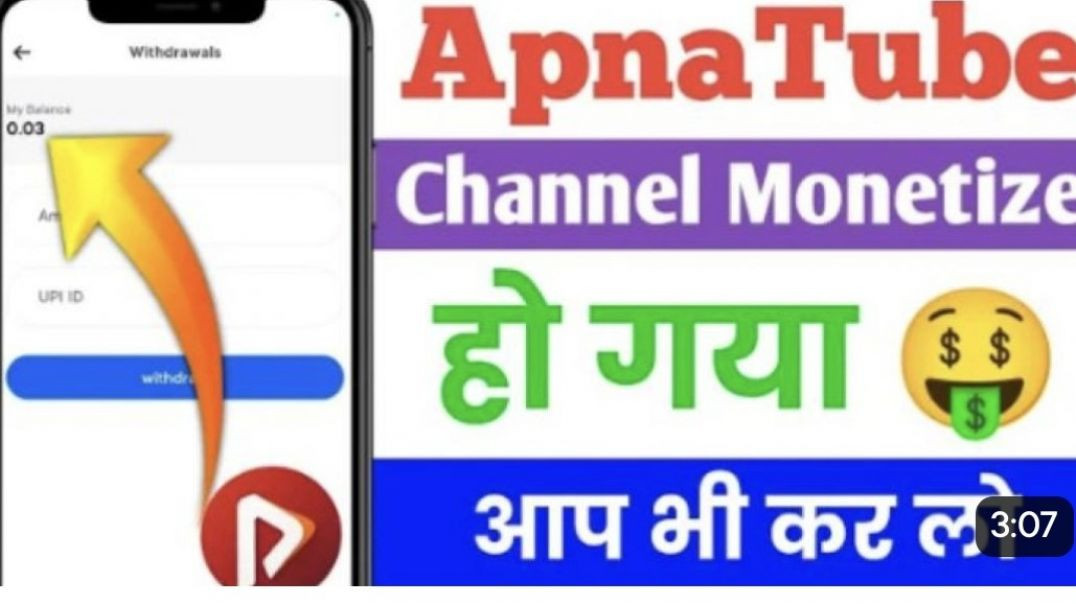 ⁣Apna Tube channel monetize kaise karen | Apna Tube App Sa Paisa Kaise Kamaen