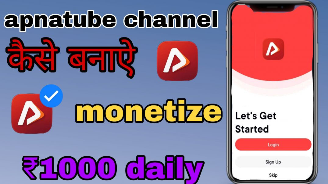 ⁣ApnaTube Me Account Kaise Create Kare | New Users Complete Guide