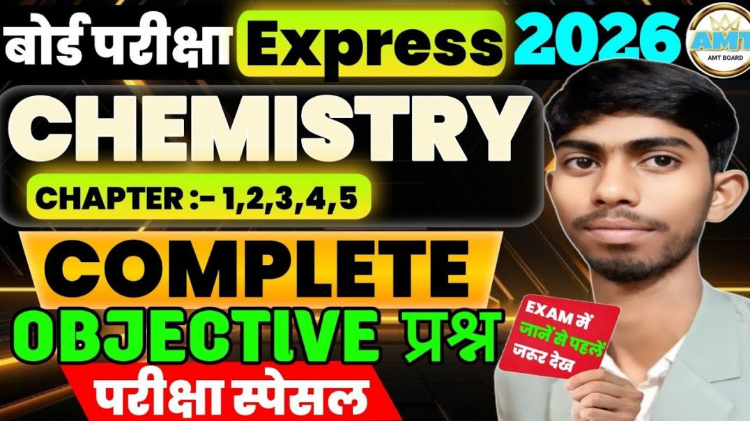 ⁣Bihar board Class 10th Complete Chemistry | महाटेस्ट | Chemistry Class 10th Objective Question 2026