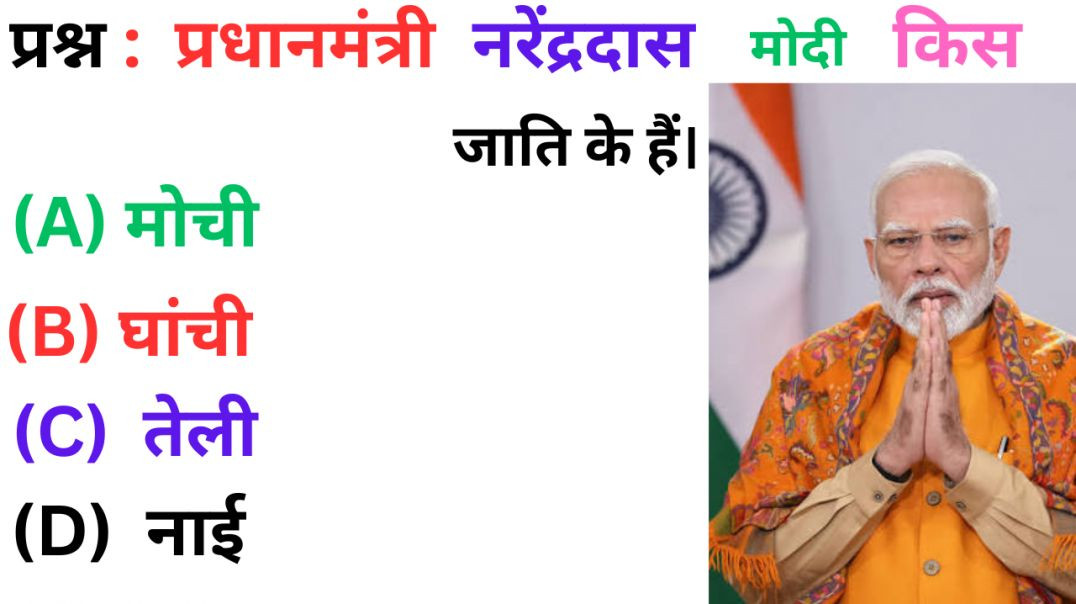 ⁣Genral knowledge very most important questions answer hindi