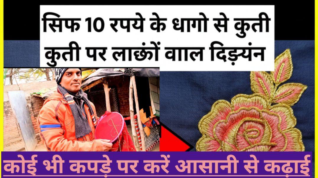 ⁣पुरानी कला, नया अंदाज़: मेरी हाथ की कढ़ाई💮🌸❤️