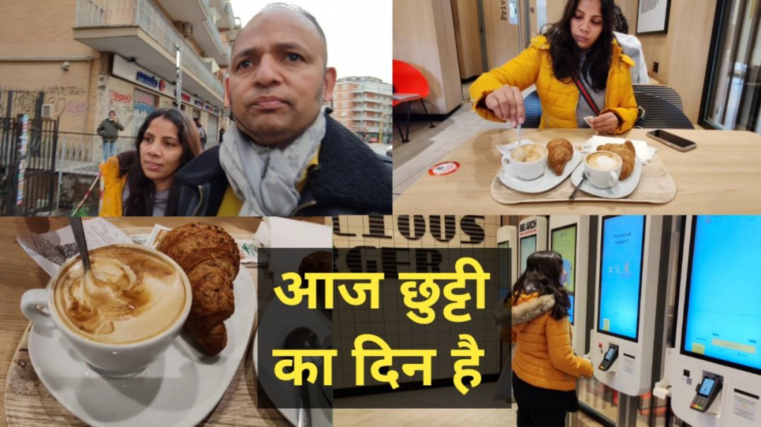 ⁣रोम इटली 🇮🇹 - आज छुट्टी का दिन है | Namaste Italy