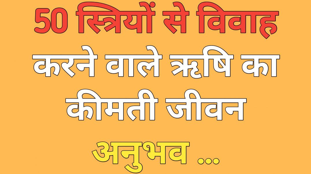 ⁣Suvichar| New Emotional Story| Motivational story| Lessonablestory|