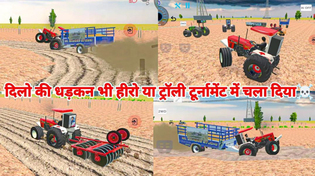 ⁣Dilo Ki Dhadkan First Trolley Tournament in Indian Desi Life Simulator 3D