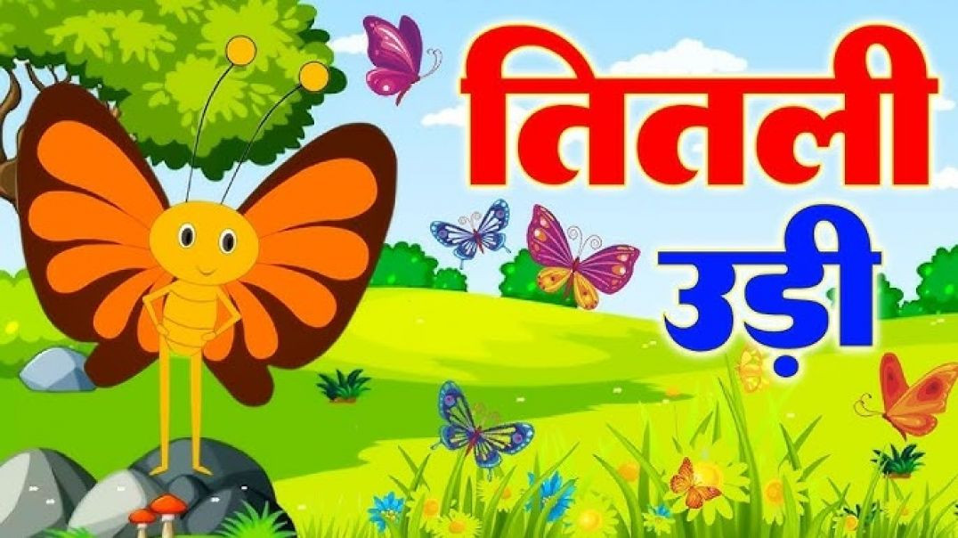 ⁣Titli Udi Bus Me Chadhi - तितली उड़ी _ Hindi Rhymes For Childrens _ Nursery Rhyme _ Titli Udi 2025(1