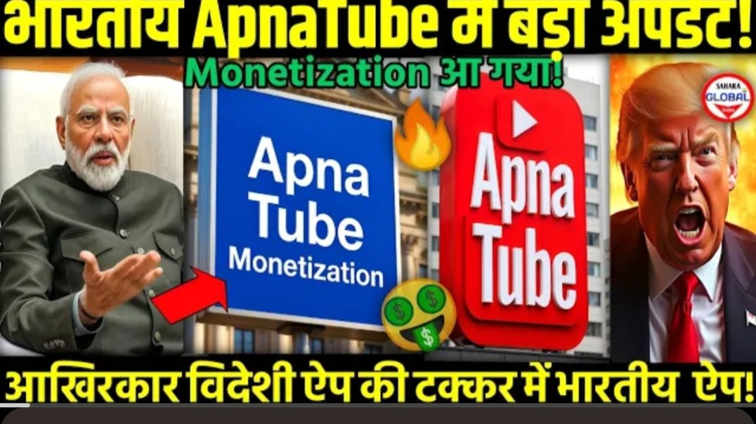 ⁣Apna_Tube_Monetization_Kaise_Kare___Channel_Ko_Earn_Karne_Ka_Full_Process(1080p)