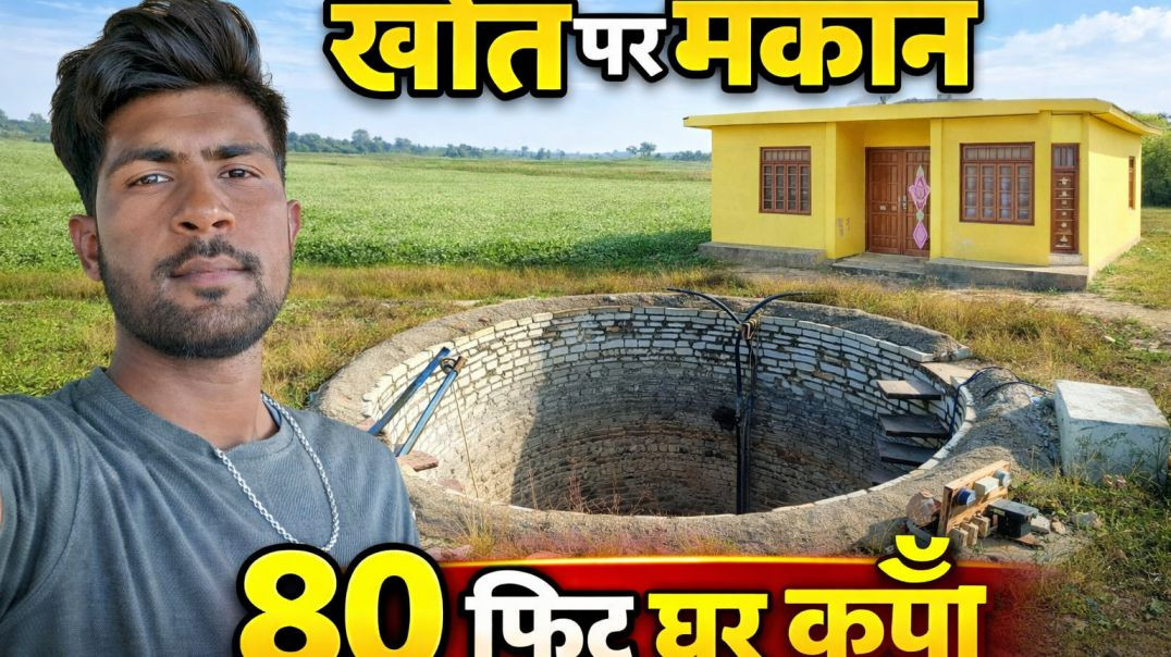 ⁣Full vlog 80 फिट कुआं 😱..#apnatube