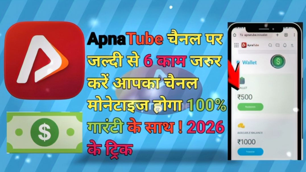 ⁣चैनल बनाते समय यह  6 बातें  जरूर ध्यान में रखना आपका अकाउंट 100% मोनेटाइज होगा