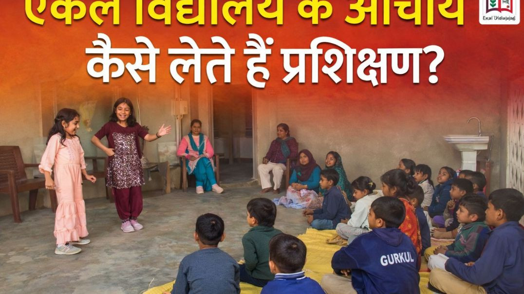 ⁣Ghar Me Mnaya Republic Day 2026|Ekal vidyalaya yojna|sanch sangaria