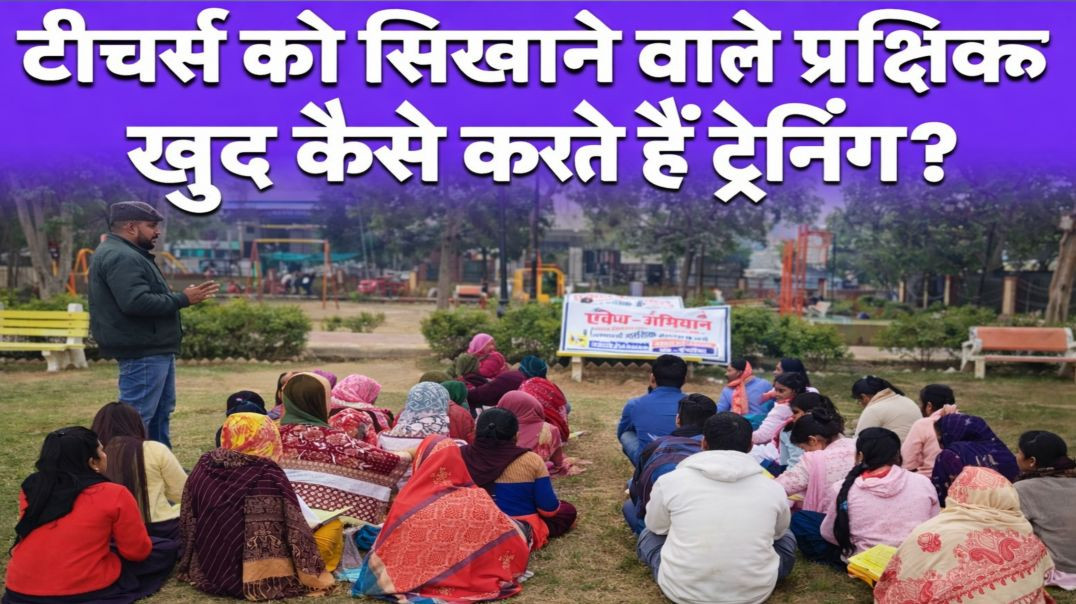 Ekal vidyalaya yojna metting January 2026