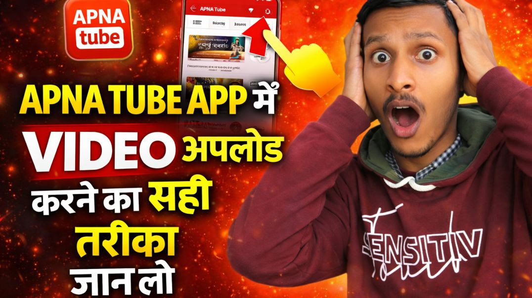 ⁣APNA TUBE - वीडियो अपलोड करने का सही तरीका जान लो