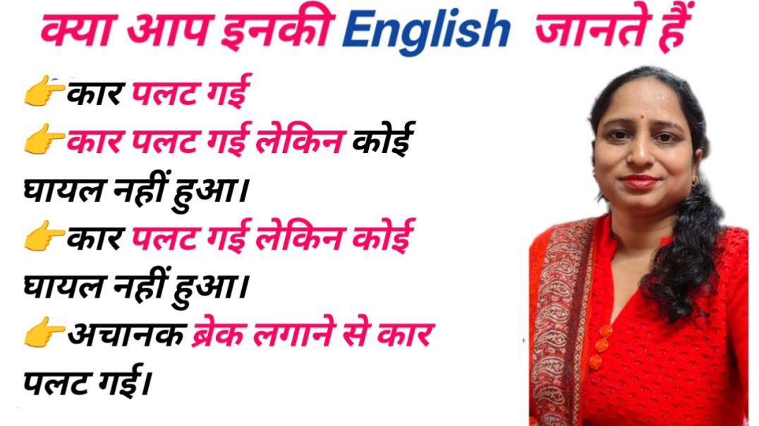 ⁣Part -1, मैंने ठेका ले रखा है क्या? 5 types of advanced structure sentence l English kese bole l