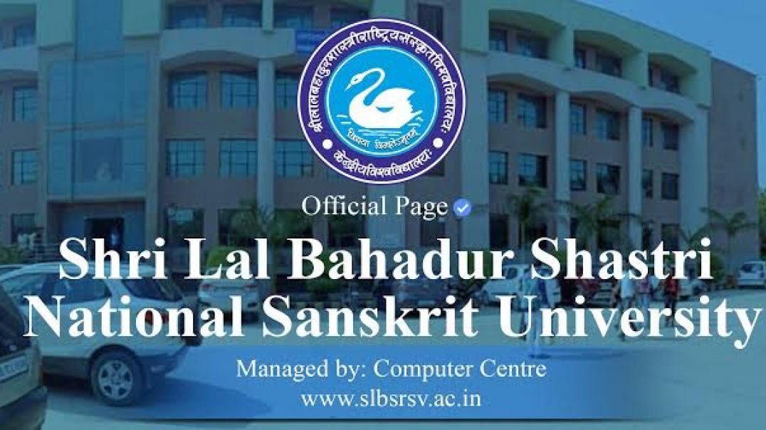 श्री लाल बहादूर शास्त्री राष्ट्रीय संस्कृत विश्वविद्यालय नई दिल्ली भारत