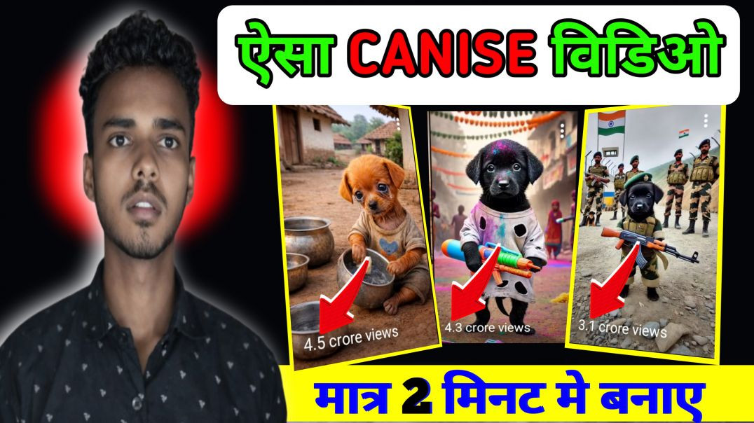 ⁣Canine video kaise banaye | Face less video kaise banaye | ai video kaise banaye | ai विडिओ बनाए