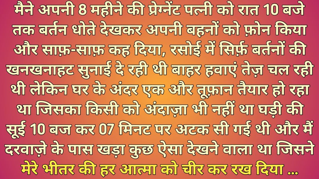 ⁣Very Emotional Story| Motivational Story| Suvichar Hindi Kahani|