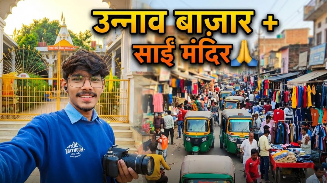 ⁣Unnao Market aur Sai Mandir Vlog 🙏 | Unnao City Tour #apnatube #apna #blogs