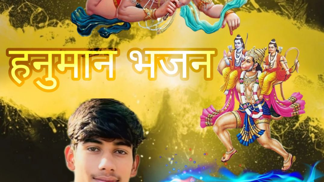 ⁣Hanuman Bhajan....