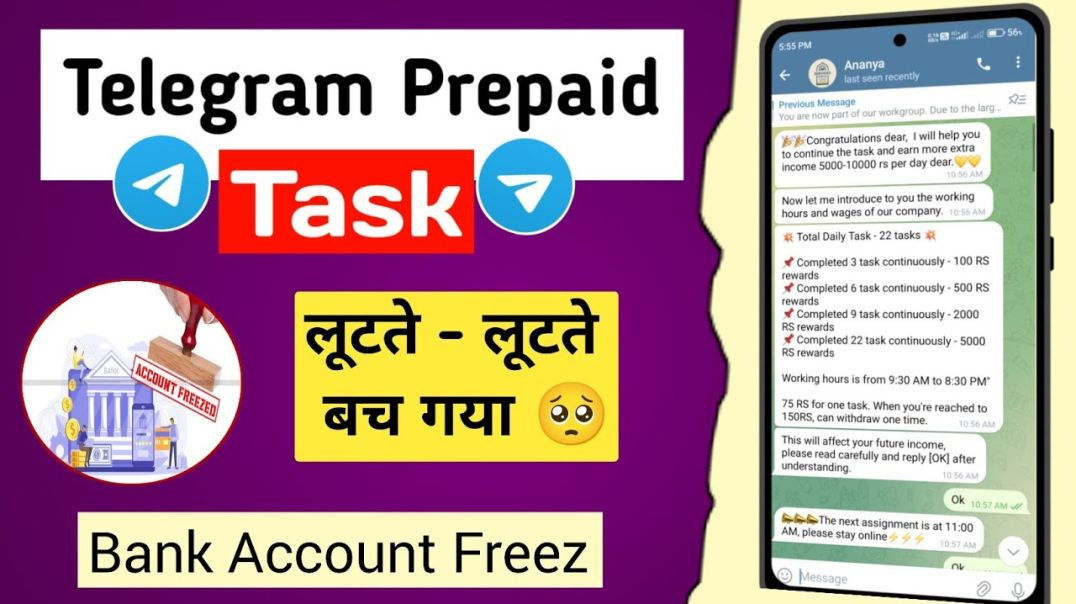 ⁣Telegram prepaid task scam| Bank account freez