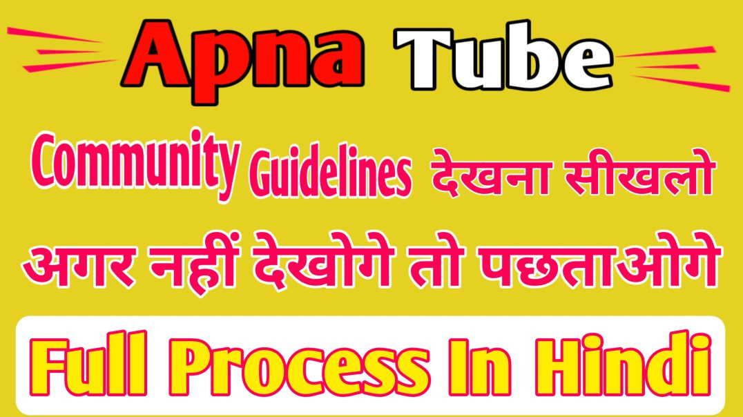 ⁣Apna tube ki community Guidelines
