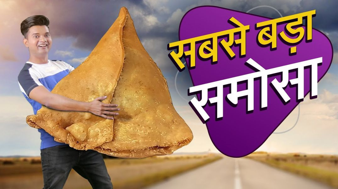 ⁣सबसे बड़ा समोसा Worlds Biggest Samosa  Hindi Comedy  Pakau TV Channel